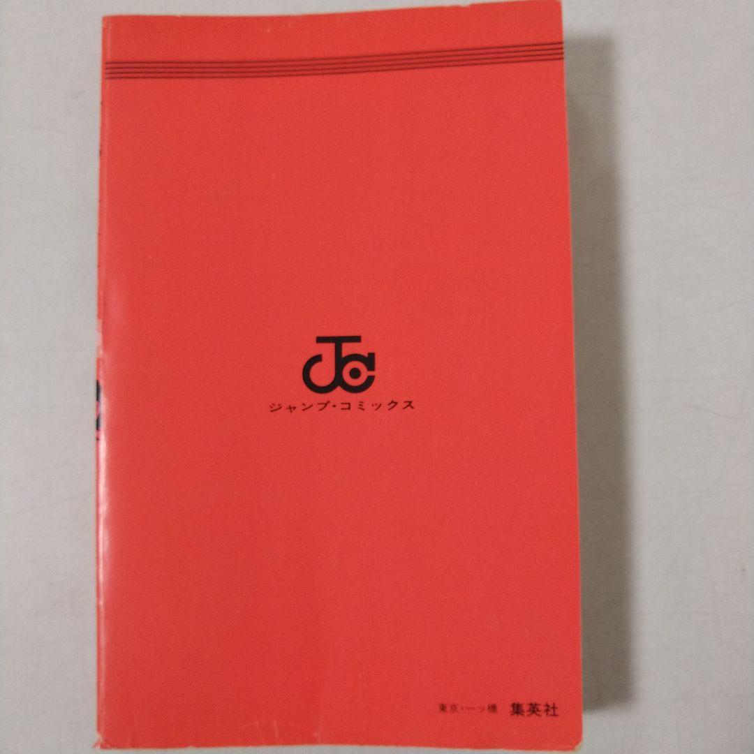 希少　キャプテン翼　初版　1巻