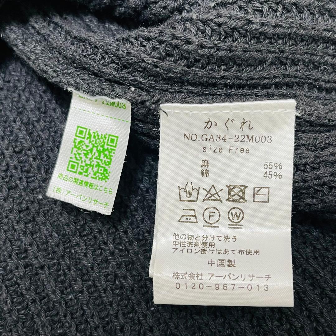 かぐれ リネンコットン ニットベスト ブラック サイドスリット 春 フリー