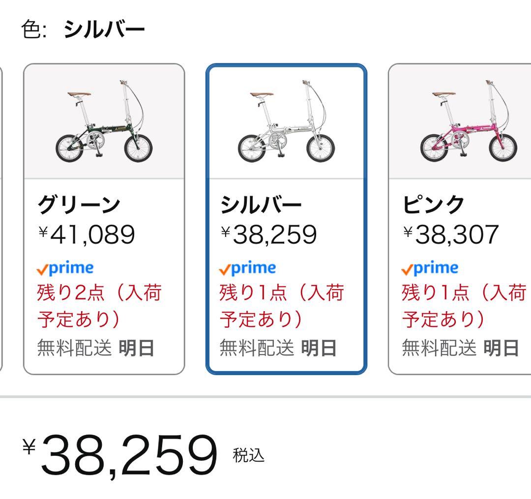 キャプテンスタッグ リライト 14インチ折りたたみ自転車 シルバー