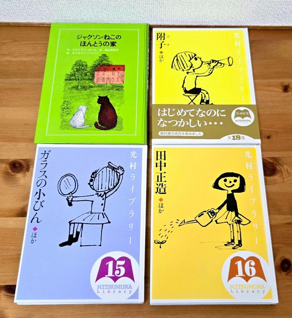 ★低学年〜中学年★ 児童書30冊セット まとめ売り