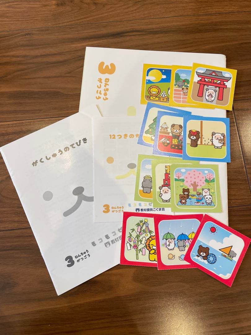 モコモコゼミ　年長　一年間分　サピックス　SAPIX こぐま会