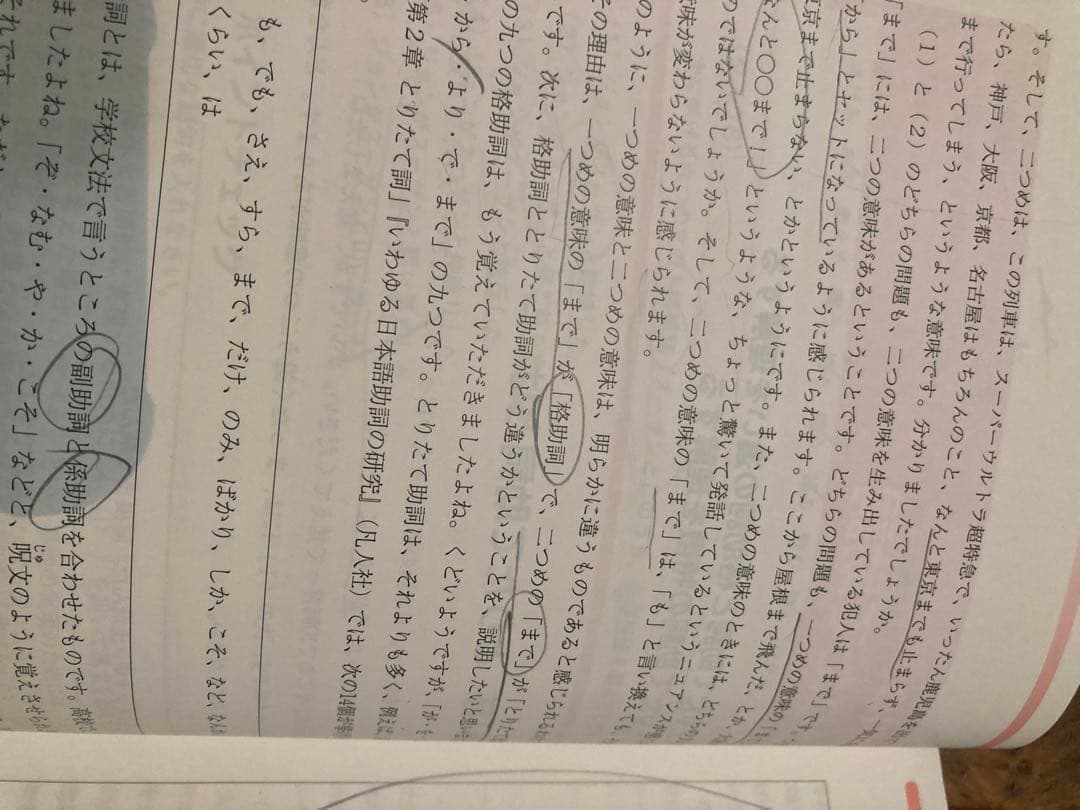 2024年7月購入　NAFL 日本語教育能力検定試験 合格セット アルク