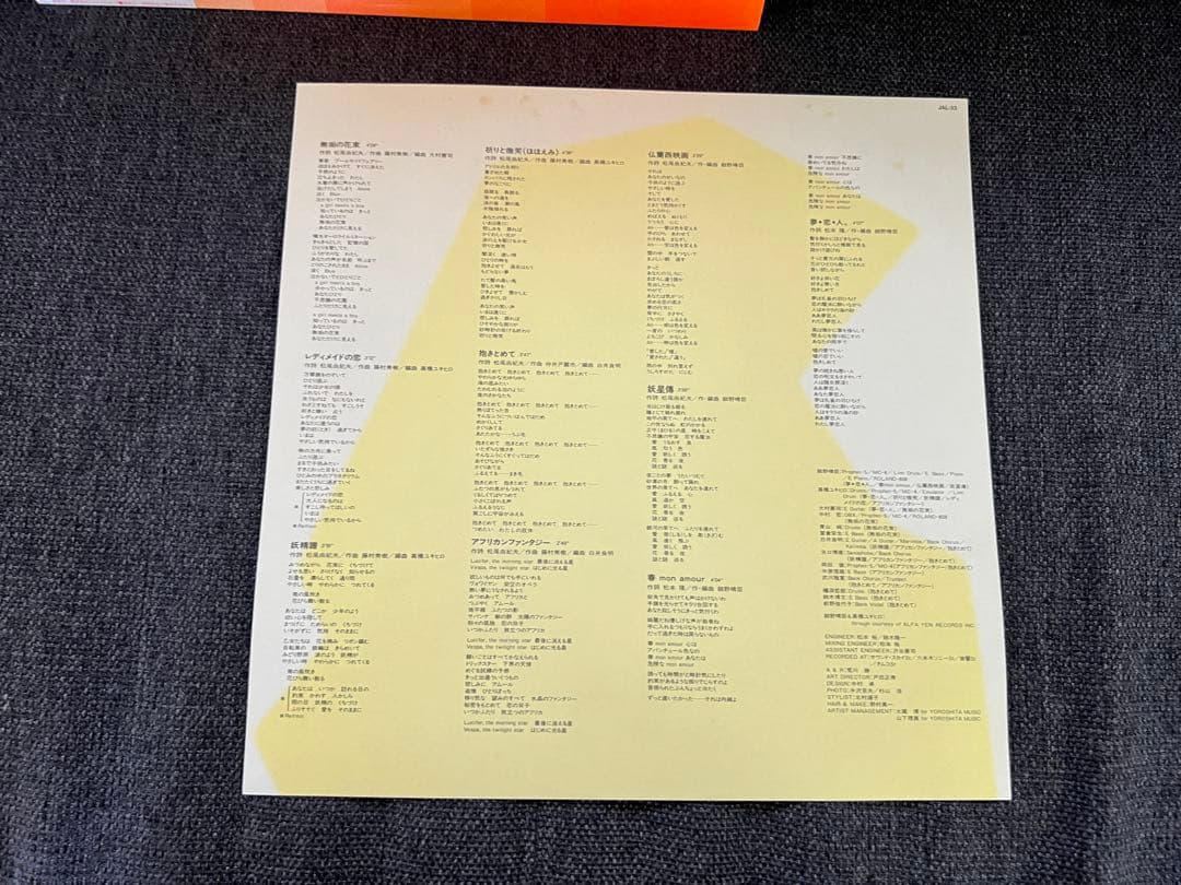 稀少盤 藤村美樹 夢恋人 LP 邦楽　帯付 JAL-33 1983年 盤面極美品