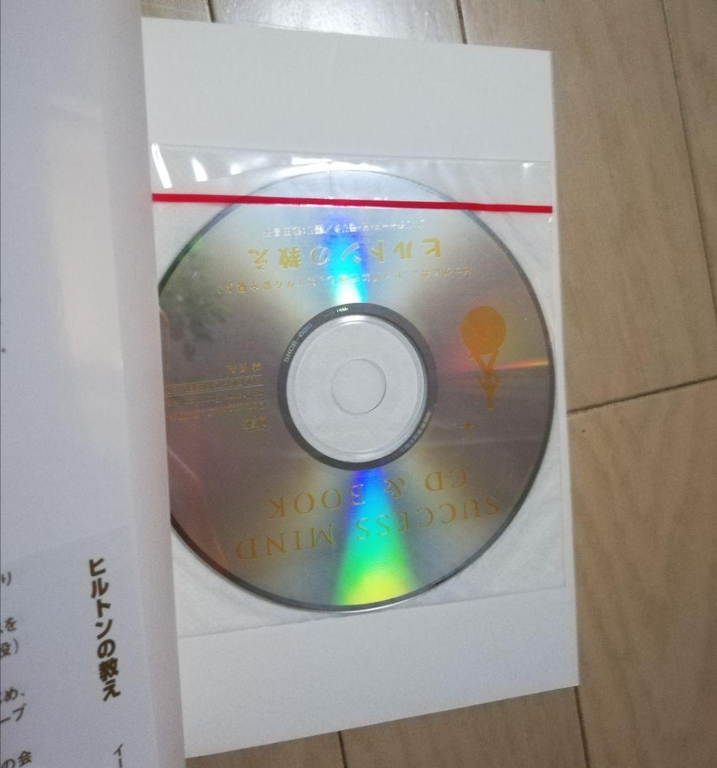 【希少】ビジネスセミナーCD、ビデオ、書籍のお得なセット
