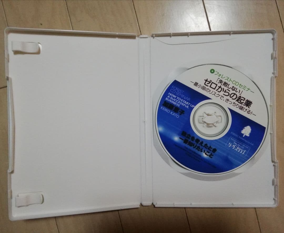 【希少】ビジネスセミナーCD、ビデオ、書籍のお得なセット
