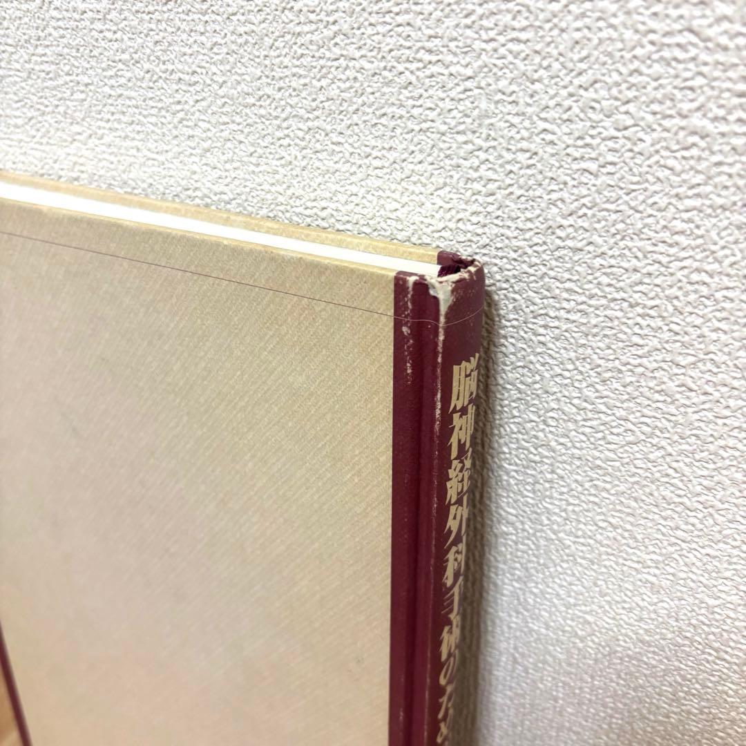 脳神経外科手術のための解剖学