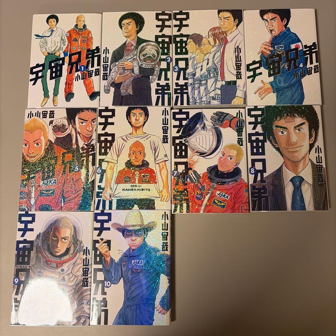 宇宙兄弟29巻セット