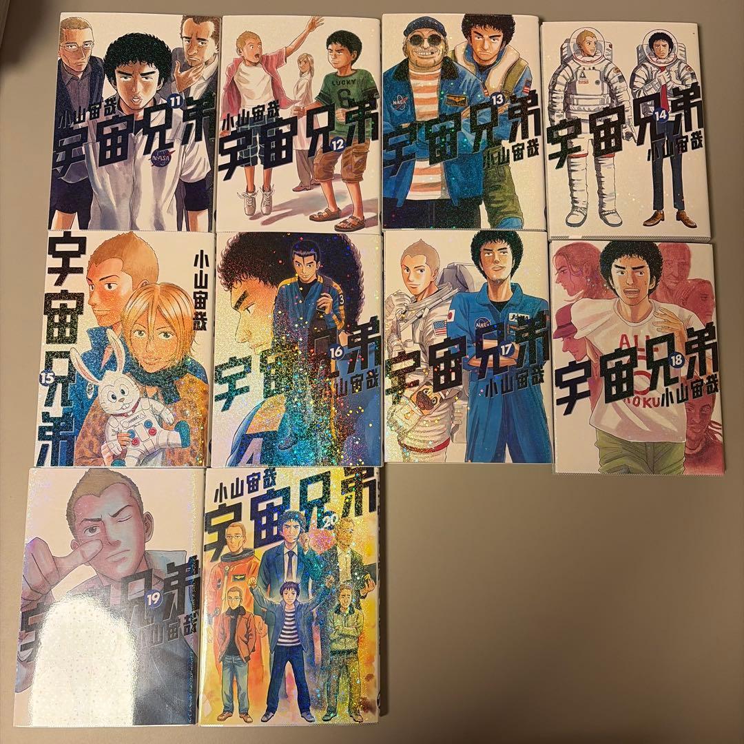 宇宙兄弟29巻セット