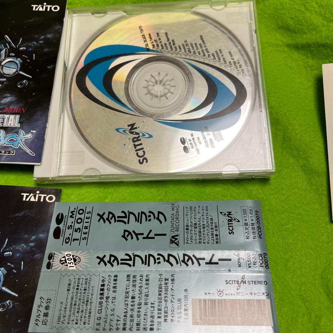 「メタルブラック」～タイトー