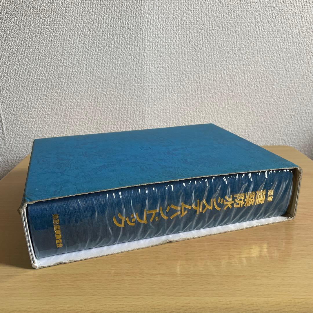 最新　建築防水システムハンドブック