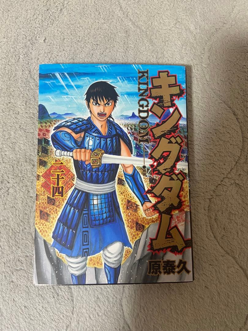 キングダム 22巻～68巻