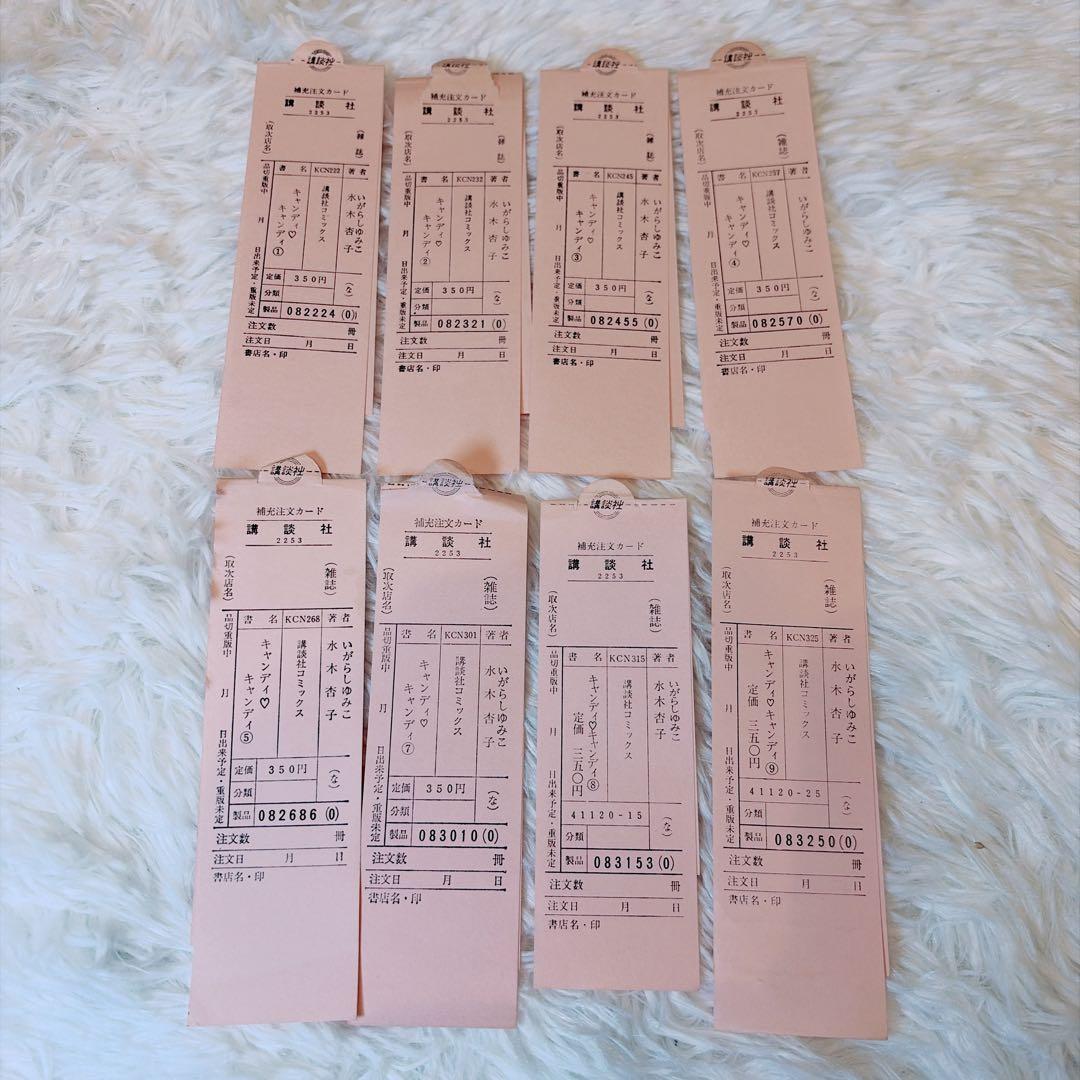 【当時物公式セット】キャンディキャンディ 全巻 8・9巻初版 付属品 箱