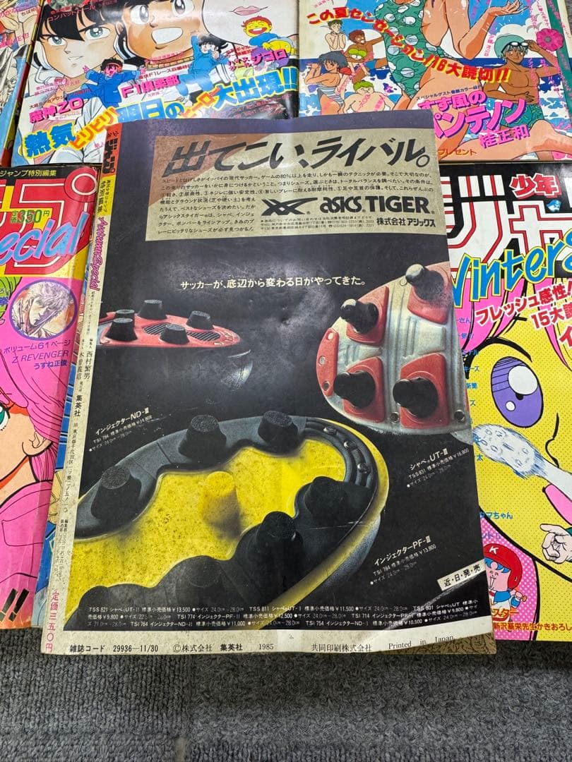 週刊少年ジャンプ 特別編集　1985 1986 1987 Special まとめ