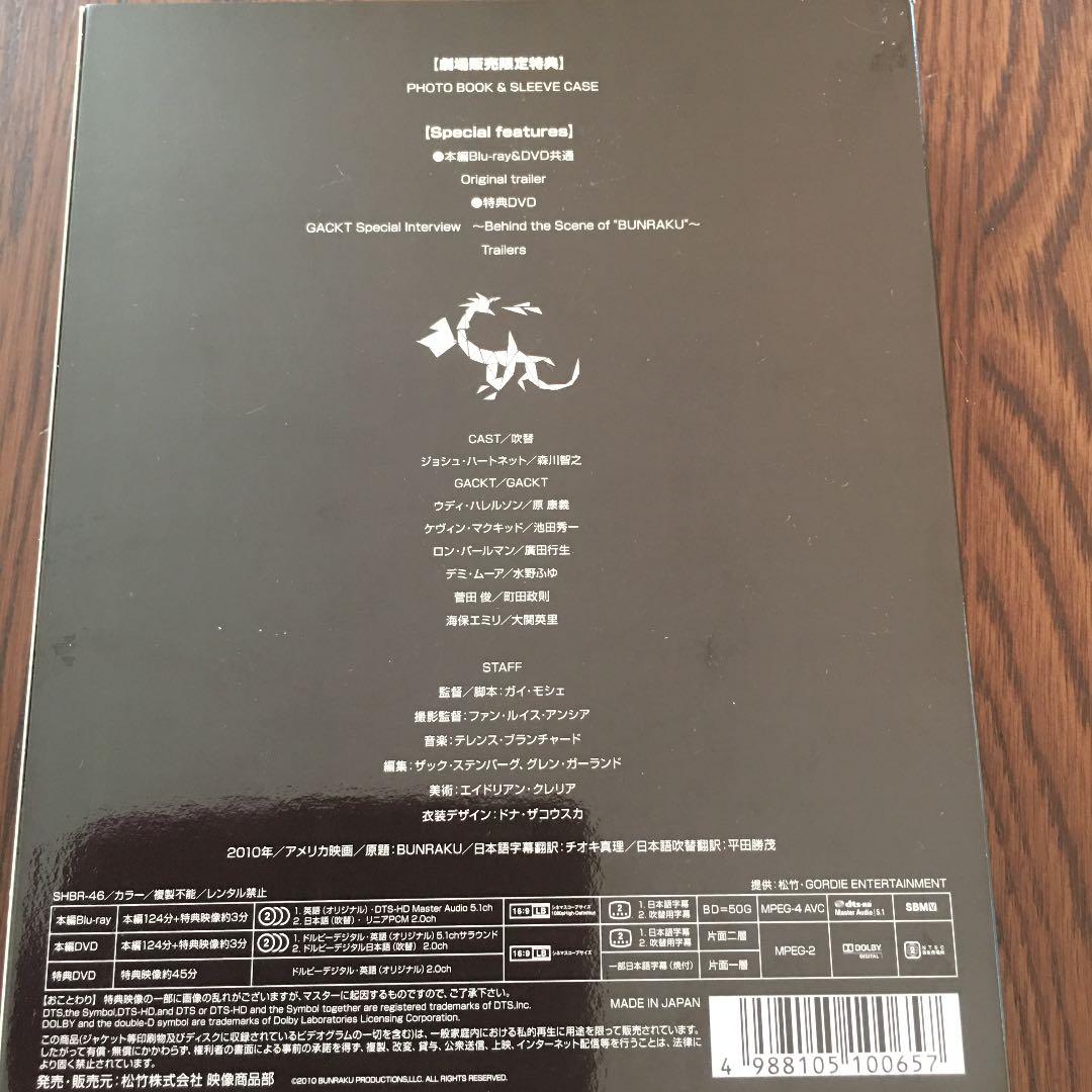GACKT【BUNRAKU】劇場販売限定　レア