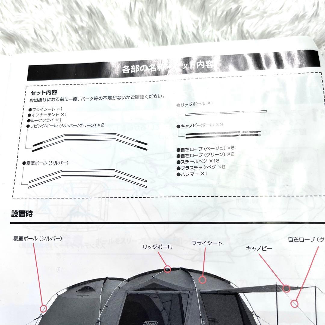 未使用級　coleman コールマン タフスクリーン2ルームハウス　MDX