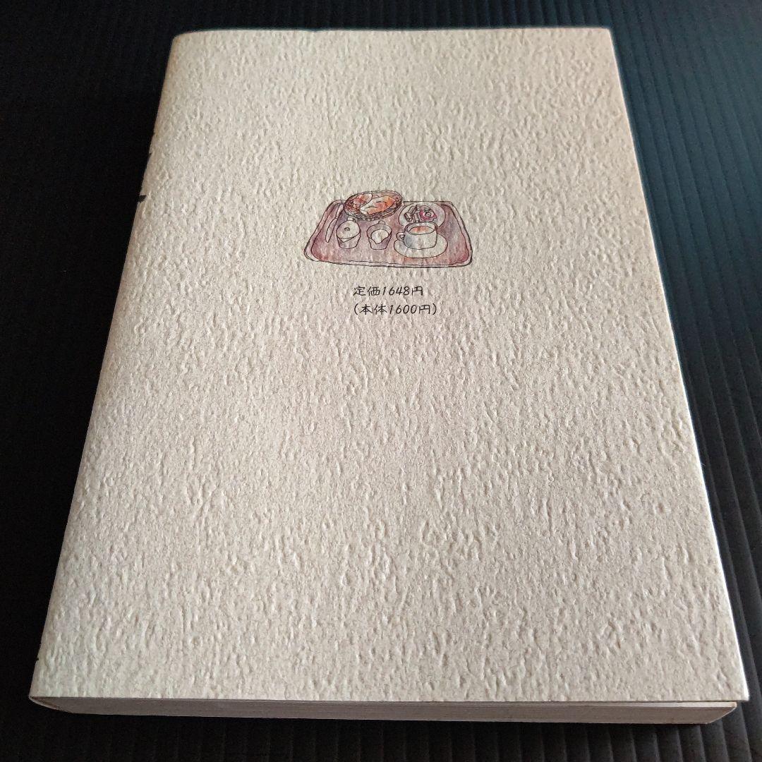 貧乏画家の巴里絵日記