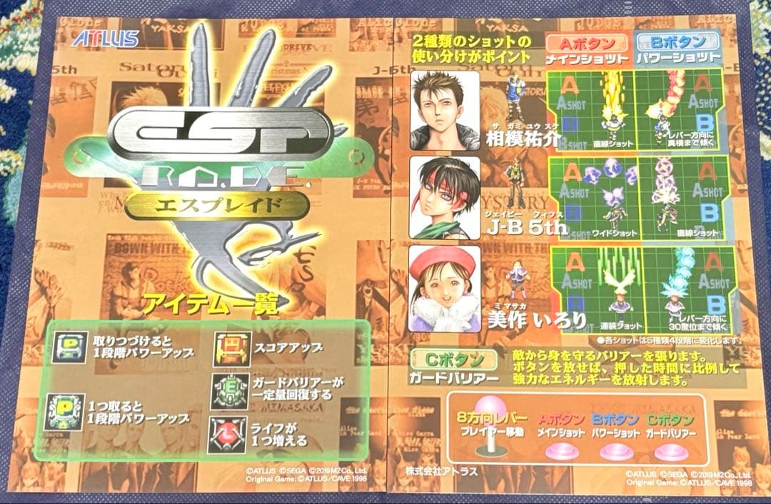 Switch エスプレイド ψ サイ 限定版