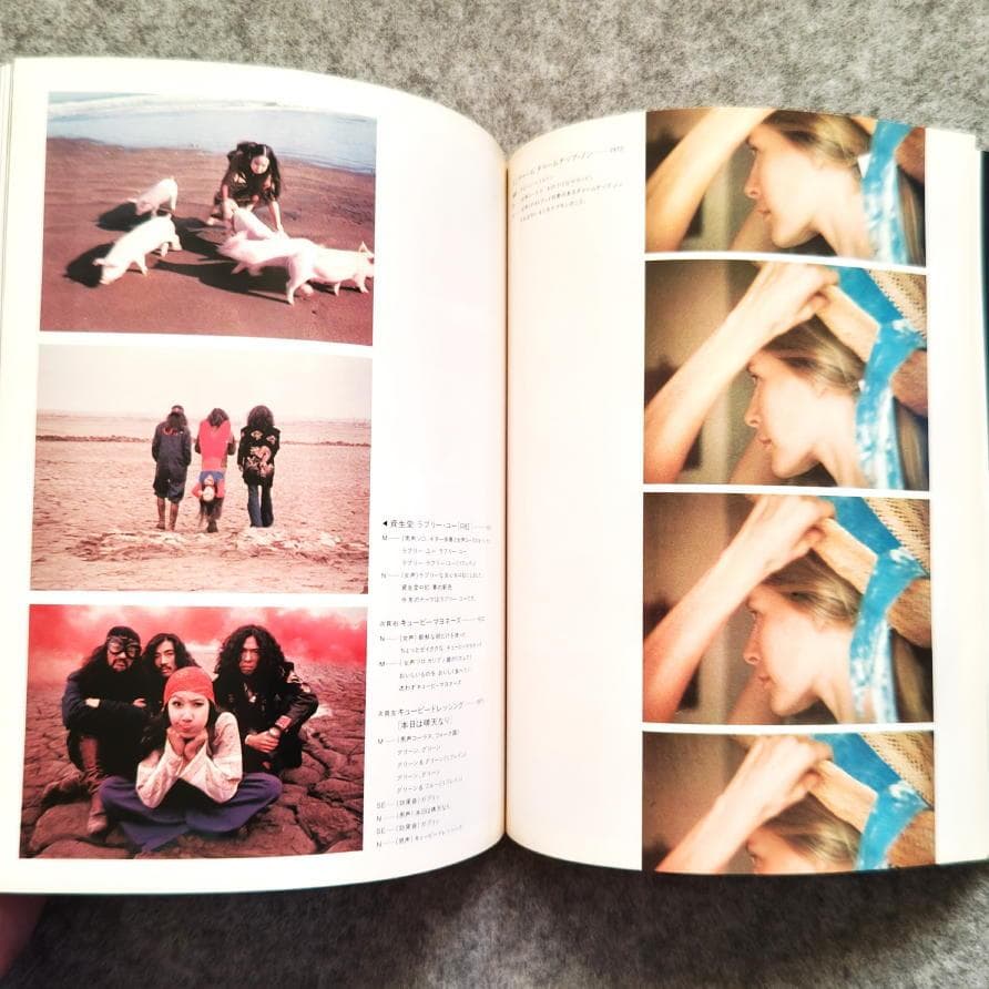 ◆古本◆CMにチャンネルをあわせた日、杉山登志の時代◆馬場啓一+石岡瑛子 編