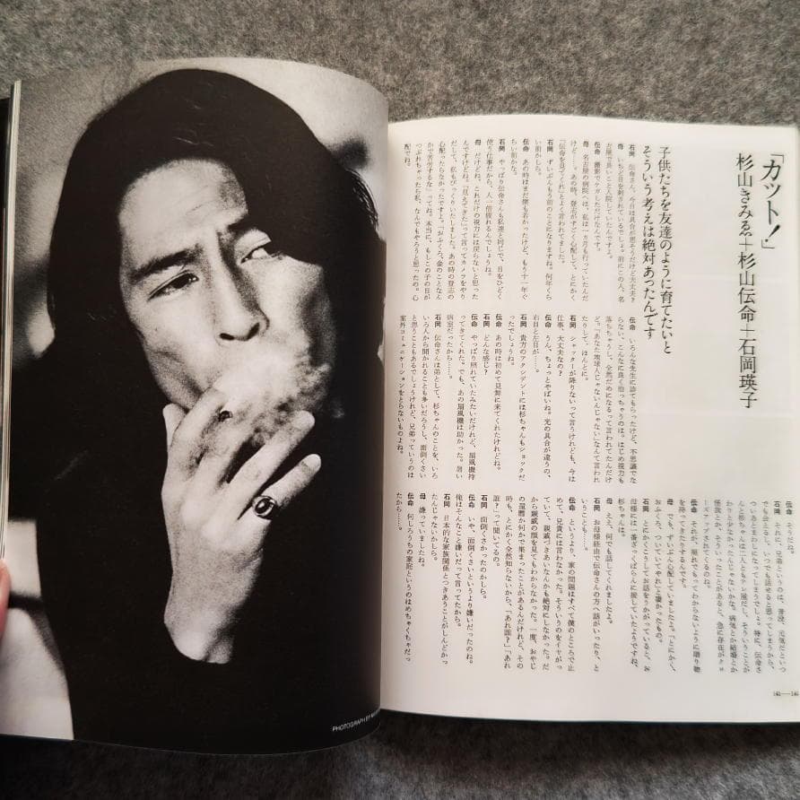 ◆古本◆CMにチャンネルをあわせた日、杉山登志の時代◆馬場啓一+石岡瑛子 編