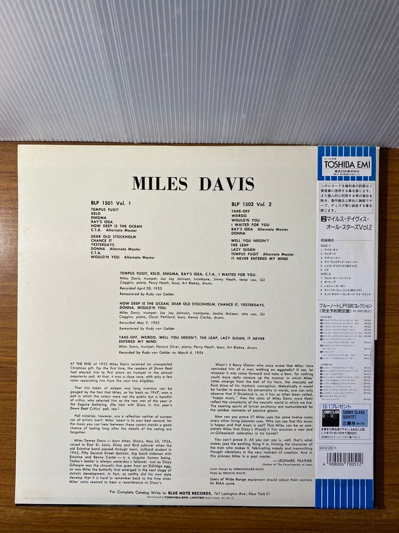 ジャズLP マイルス・デイビス・オールスターズ　Vol.1&2 2枚セット