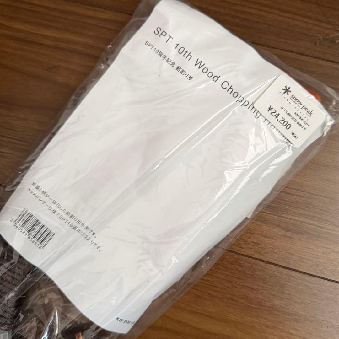  peak SPT 10周年 薪割り斧 限定 キャメル スノーピーク