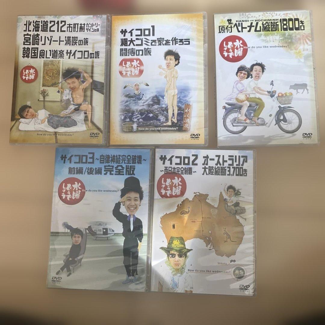 水曜どうでしょう　DVD全集　セット売り