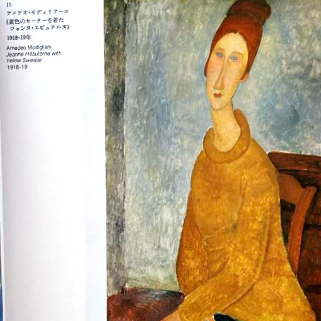 グッゲンハイム美術館展　図録