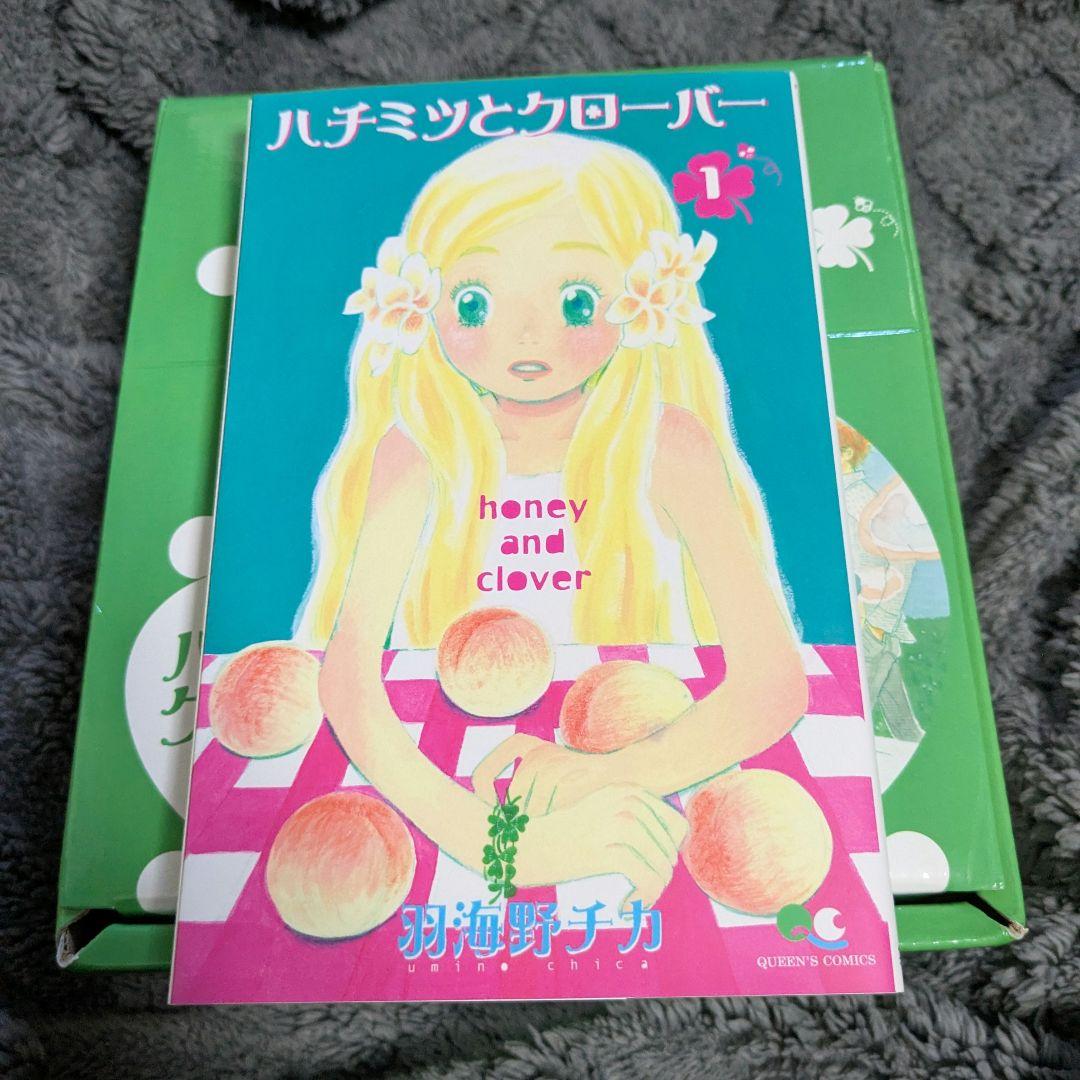 ハチミツとクローバー　全巻セット　収納BOX　羽海野チカ