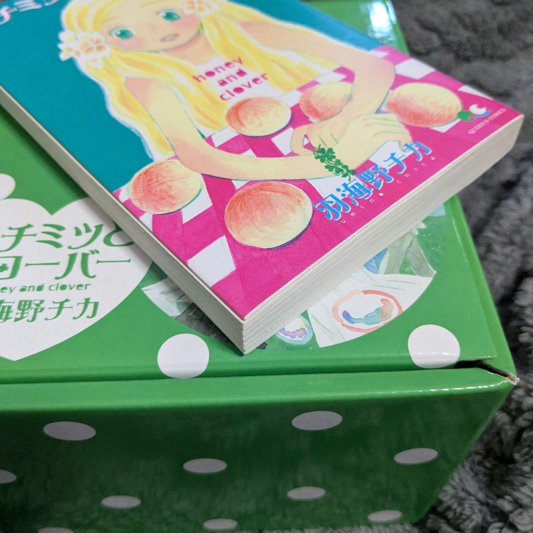 ハチミツとクローバー　全巻セット　収納BOX　羽海野チカ