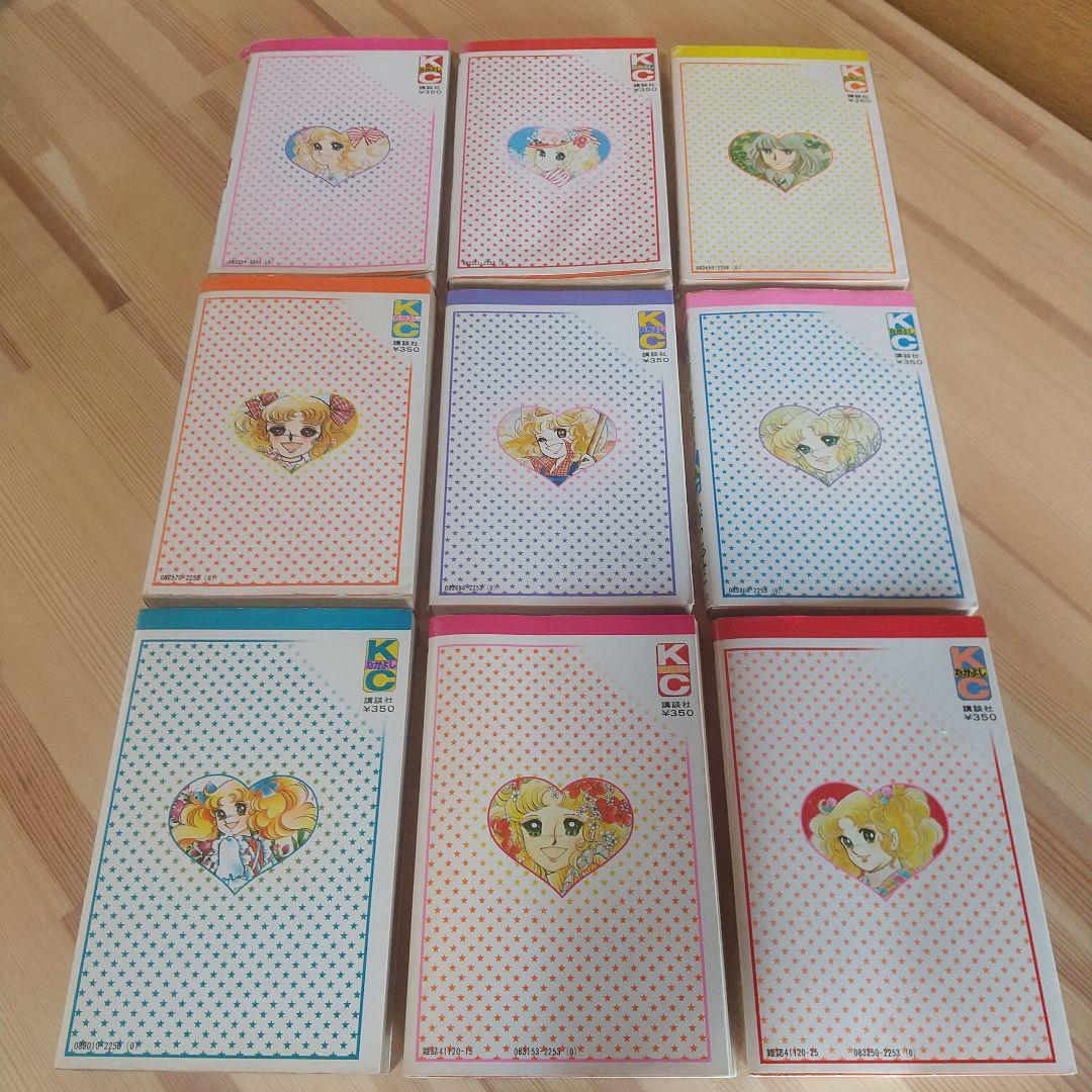 キャンディキャンディ　黒文字統一　並下松セット　いがらしゆみこ　水木杏子