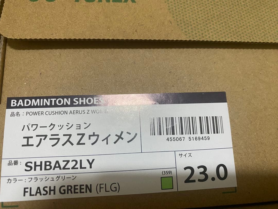 ヨネックス パワークッション　エアラスZウィメン SHBAZ2LY 24.0cm