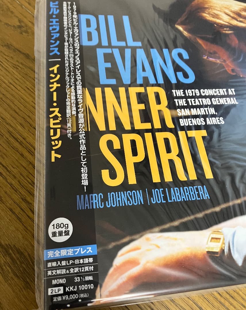 新品 Bill Evans / Inner Spirit 2LP レコード