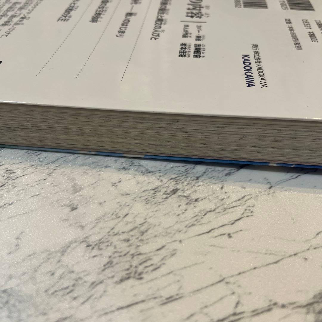 角川まんが学習シリーズ 日本の歴史 全15巻+別巻4 冊セット