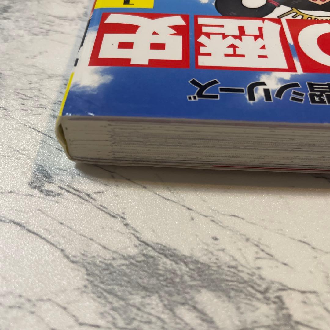 角川まんが学習シリーズ 日本の歴史 全15巻+別巻4 冊セット