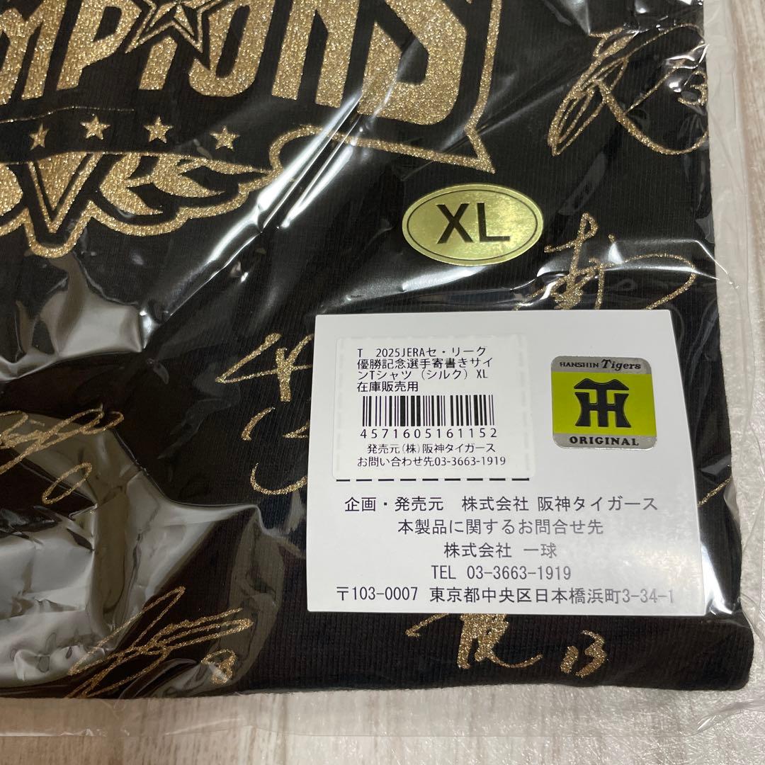 2025 JERA セ・リーグ優勝記念選手寄書きサインTシャツ（シルク）ＸＬ