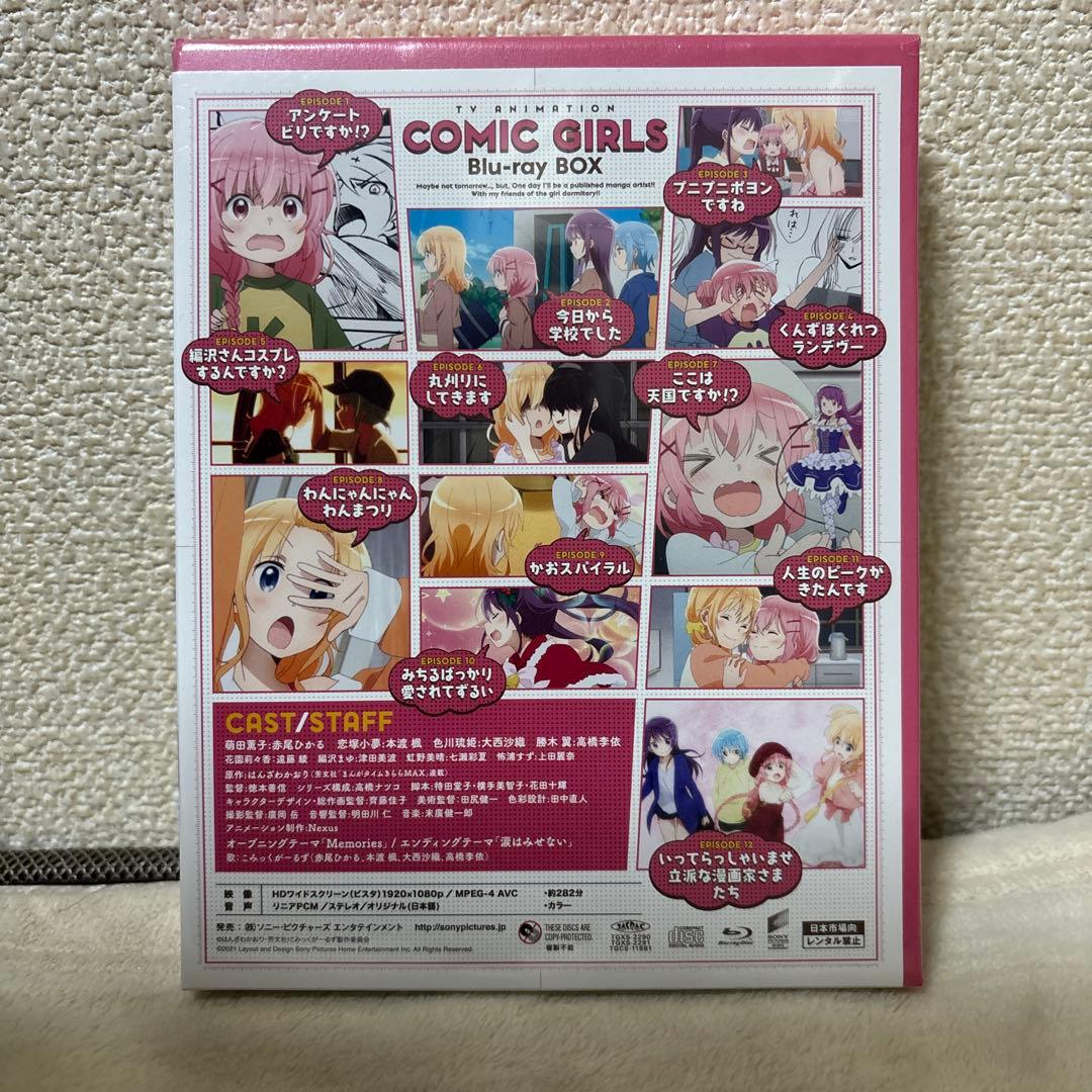 こみっくがーるず Blu-ray BOX〈初回生産限定・2枚組〉