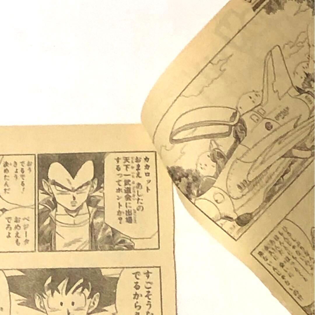切り抜き ジャンプ ドラゴンボールZ 其之五百十八 希少　DRAGON BALL