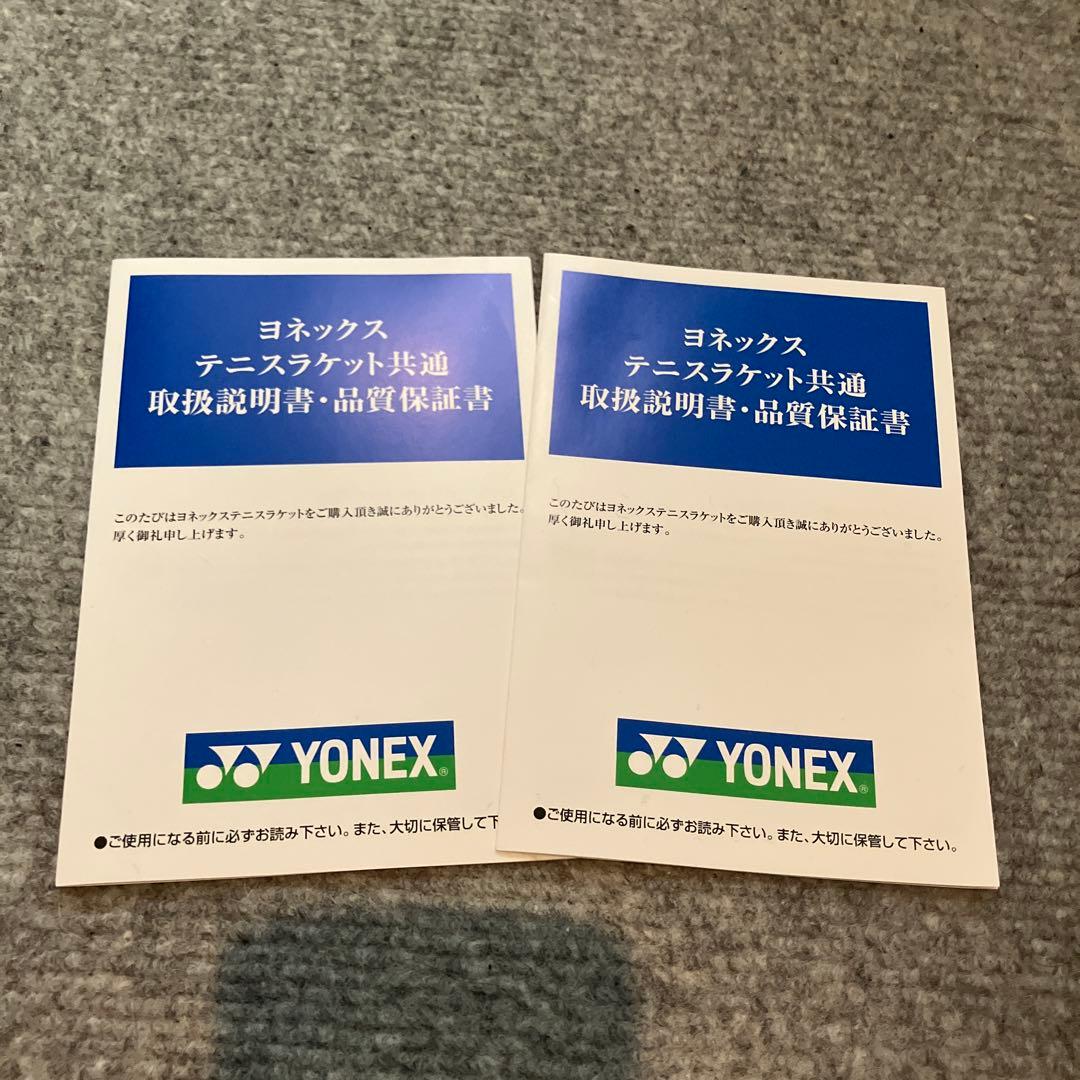 ヨネックス VCORE100、EZONE100 2本セット