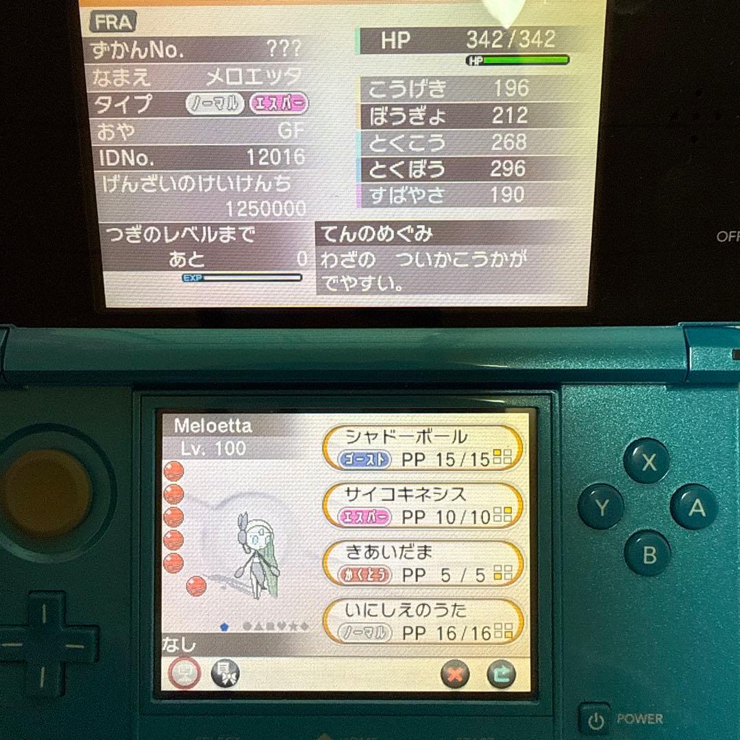 ポケットモンスターX ソフトのみ 配布あり