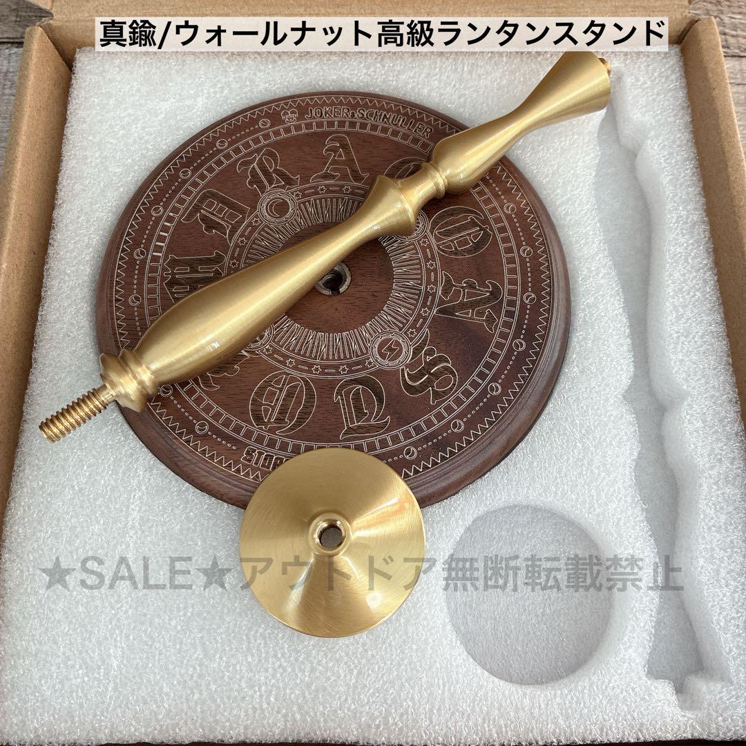 真鍮製　BRASS LAMP STAND　コロニスタ　38灯　38explore