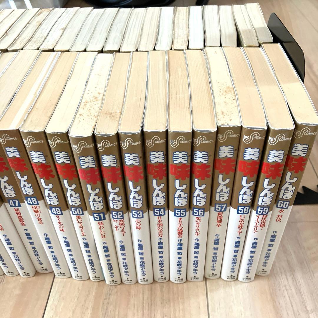 【希少】美味しんぼ　全111冊セット　全巻初版　作画:花咲アキラ 原作:雁屋哲