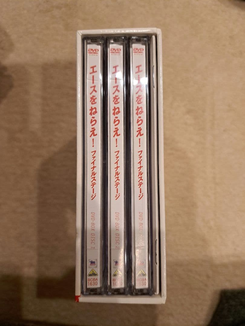 エースをねらえ！ファイナルステージ DVD BOX