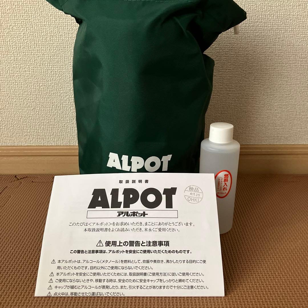 【新品未使用】Ohki アルポット 緑