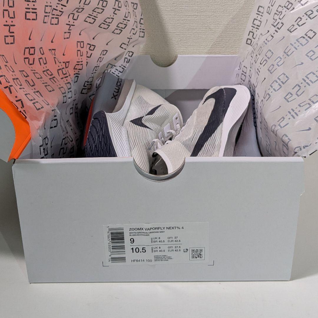 新品 27cm ナイキ ヴェイパーフライ4 白 HF6414-100