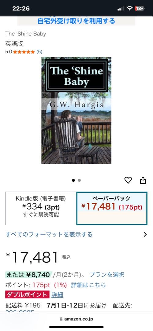 希少　The 'Shine Baby G.W. Hargis