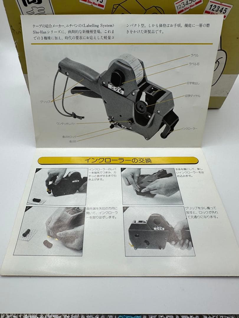 こづち ラベラー 値札 ラベル 貼り機 ニチバン 値札シール