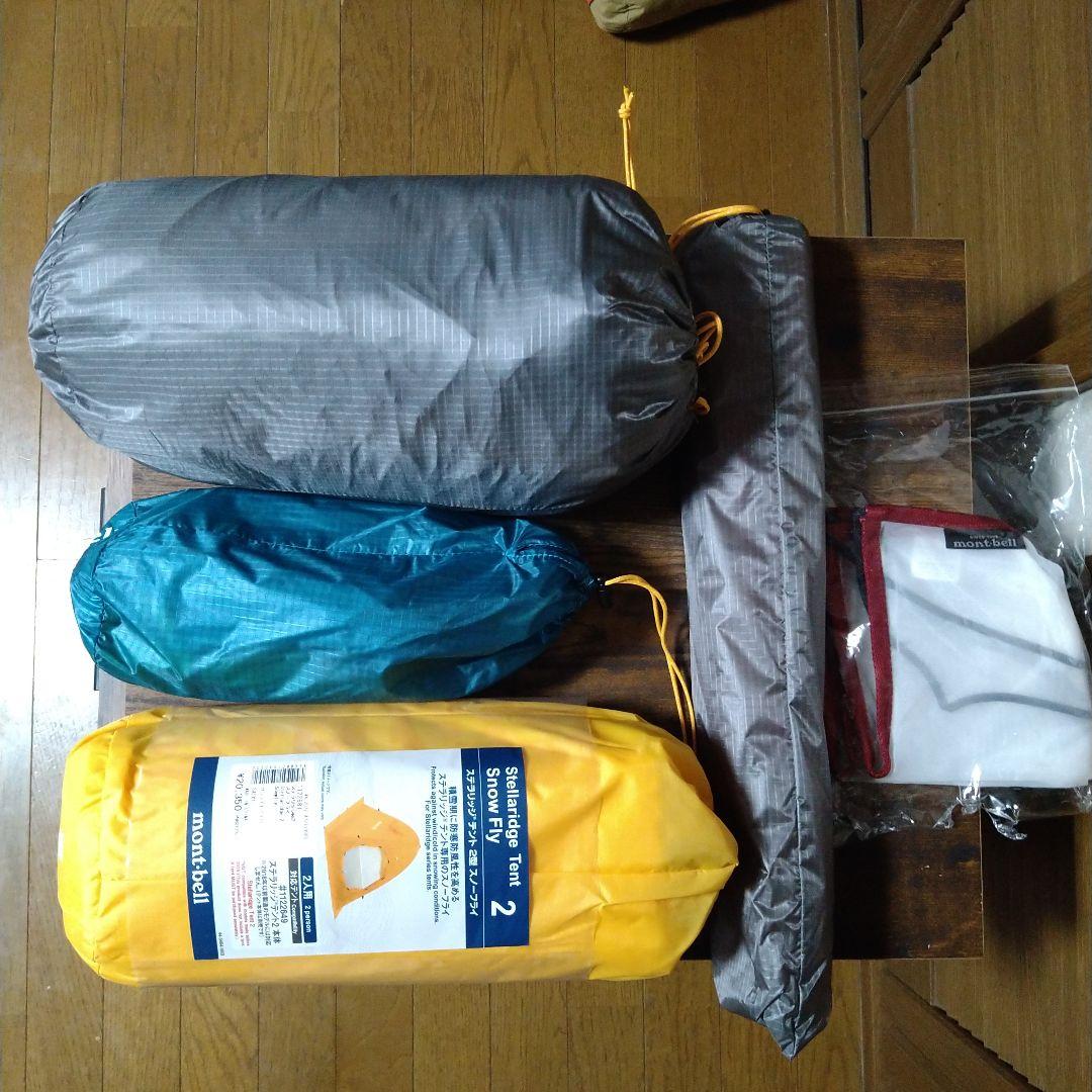 ☆ モンベル ステラリッジテント 2　スノーフライ SET ☆