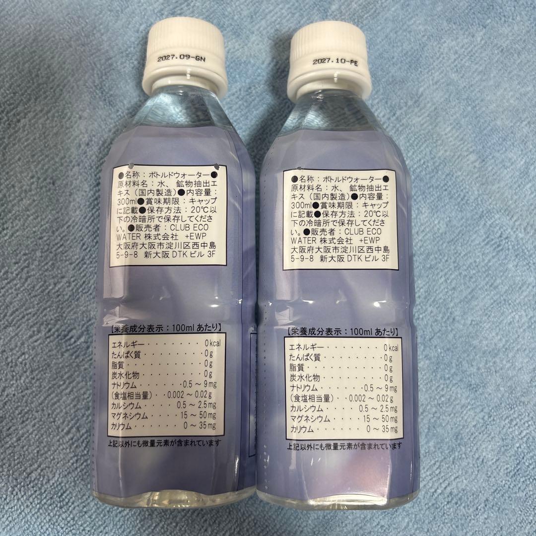 ひよこ商店様 Life Essence Water 300ml 2本セット