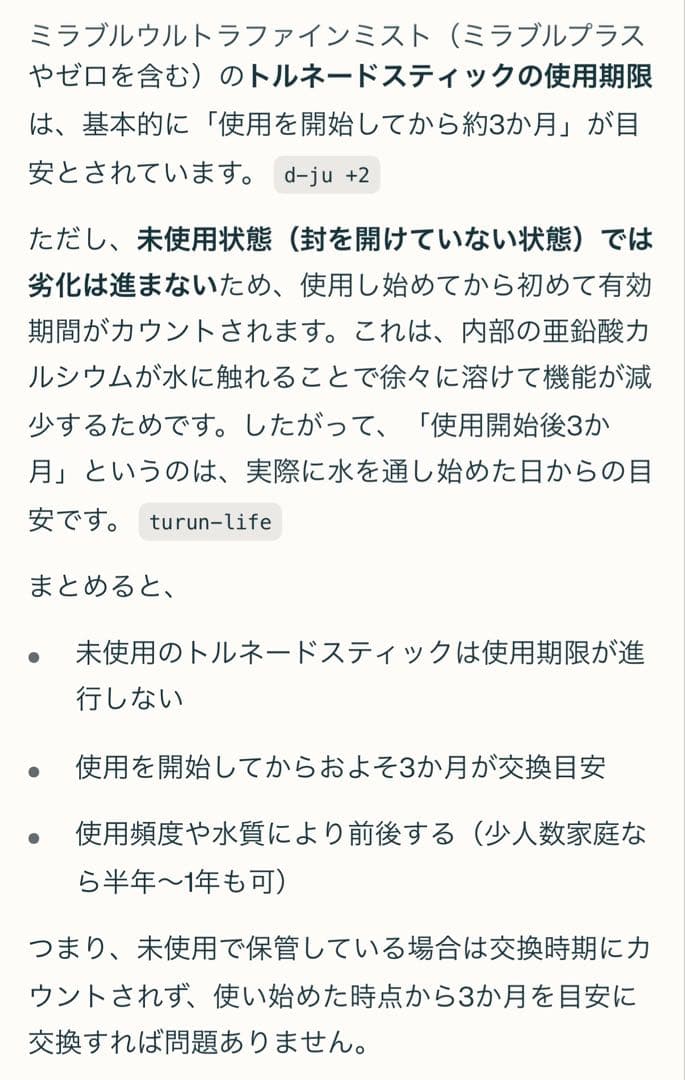 Mirable ウルトラファインミスト シャワーヘッド ミラブル