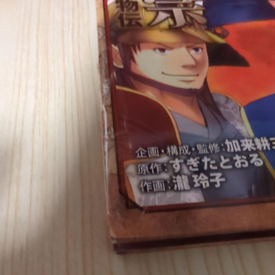 （セール価格）コミック版 日本の歴史 25冊セット ポプラ社
